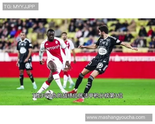 蒙彼利埃主场迎战摩纳哥争夺法甲积分榜关键战役精彩回顾与分析