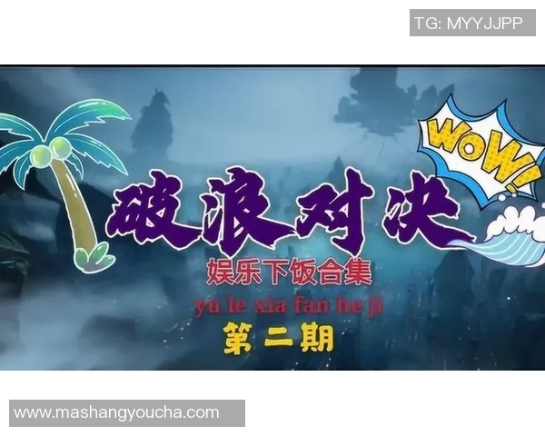 摩顿与罗斯郡激战正酣谁能在这场对决中笑到最后